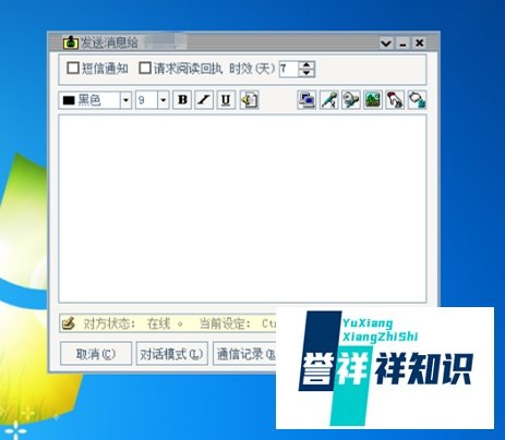 梦龙即时通软件要怎么群发文件