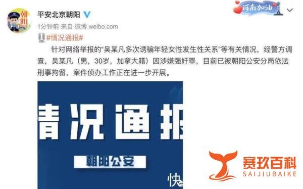 吴亦凡已被刑拘，此前回应一语成畿，官媒态度让网友放下担心