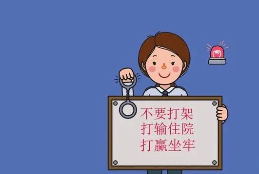 输打赢要是什么意思
