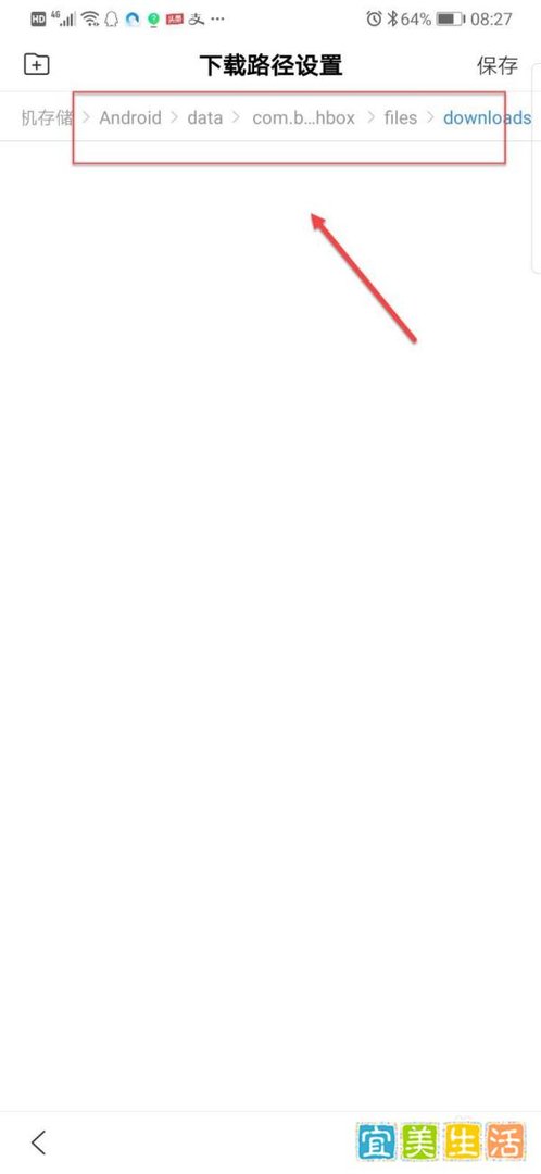 手机百度APP下载文件位置怎么查看