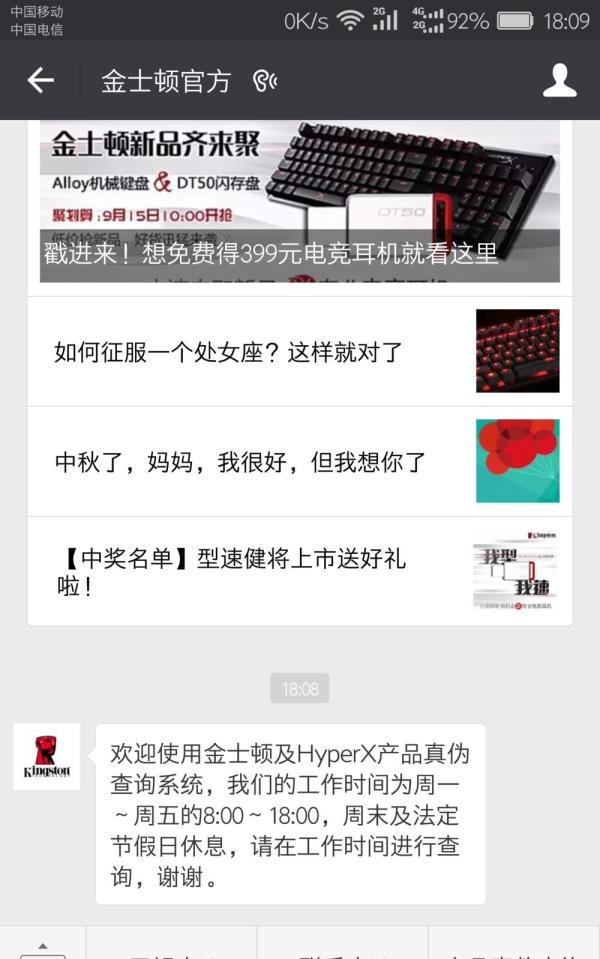 如何识别金士顿内存条U盘硬盘真假正品行货水货