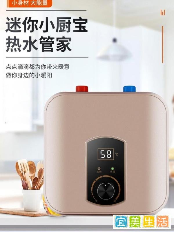 小厨宝是什么?怎样用?