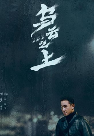 乌云之上有多少集?