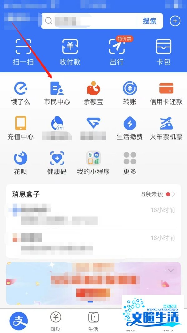 城乡居民医保缴费怎么网上缴费的