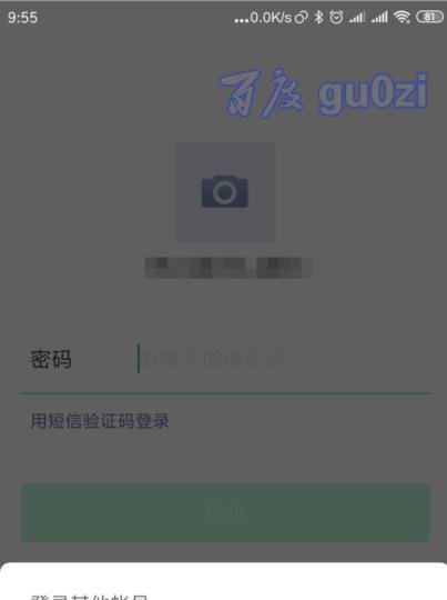 新手机号码注册微信方法 怎么注册微信