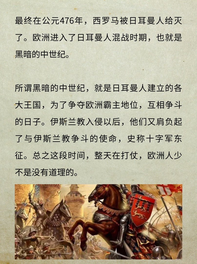 英法百年战争为何打了116年