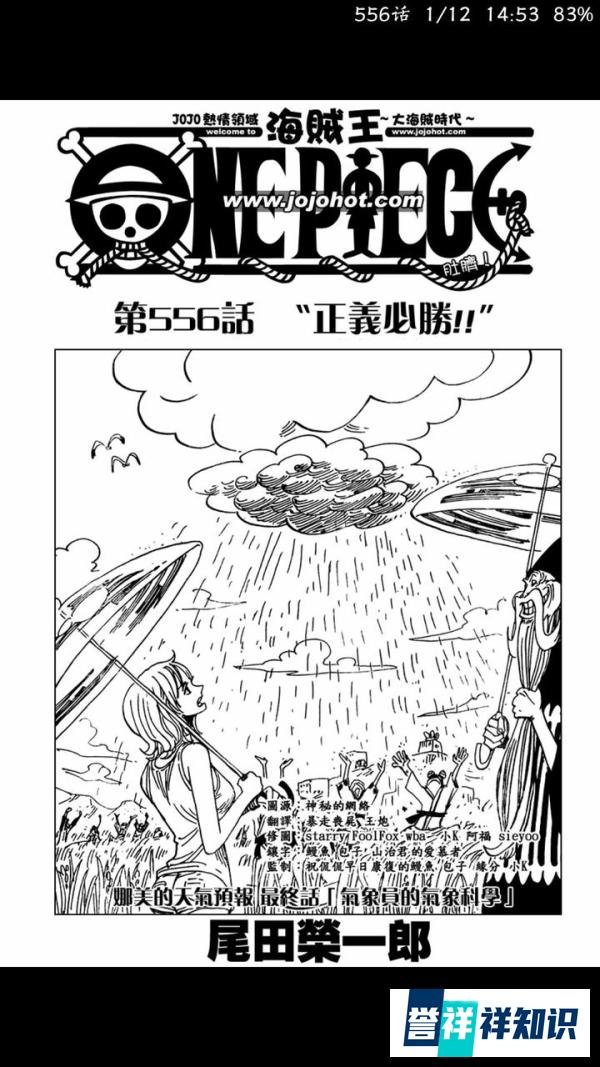 《海贼王》扉页故事合集11-18(多图预警)