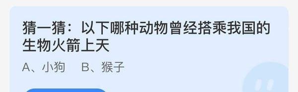 蚂蚁庄园答案今日最新2023年7月30日