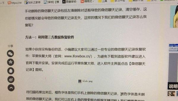 微信7.0怎么降级?微信降级后怎么恢复聊天记录