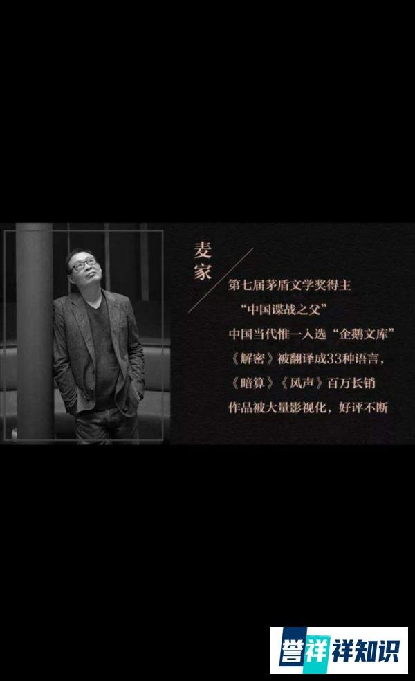 小说《风声》:历史洪流中的无声呐喊
