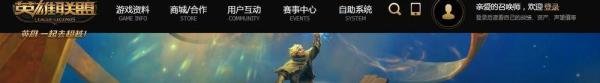 怎样下载英雄联盟客户端？