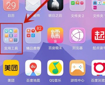 华为畅享9plus怎么打开手电筒