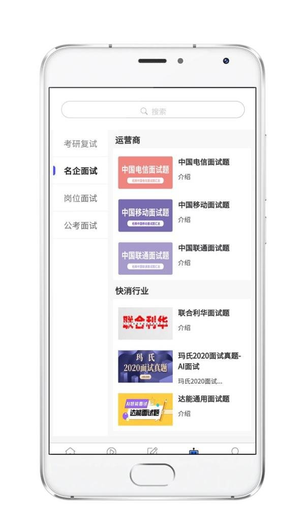 热门面试 | 联合利华的面试流程是怎样的？U家AC面终极大揭秘！