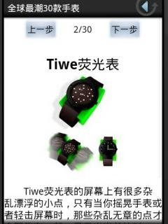 这种表名字叫什么