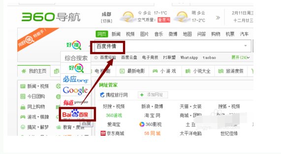 百度传情怎样进入??