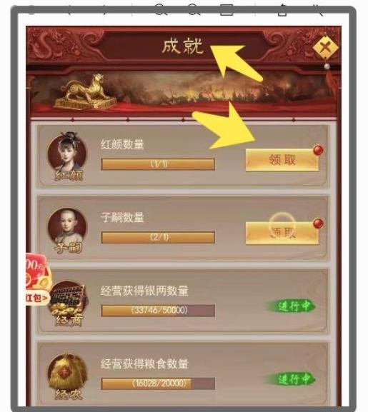 英雄杀宋金战场奖励