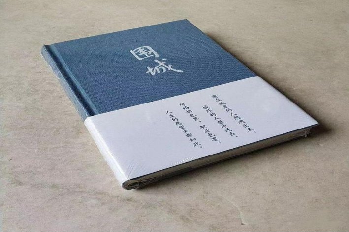 围城简介主要讲什么
