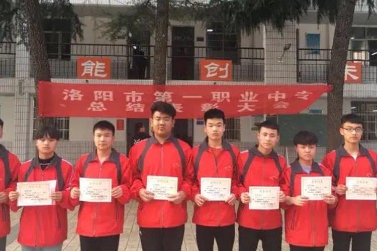 洛阳市第一职业高中学费