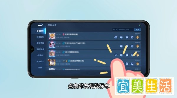王者荣耀怎么观战