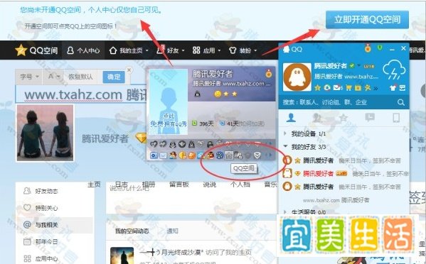 QQ空间关闭申请地址 快速注销关闭QQ空间方法