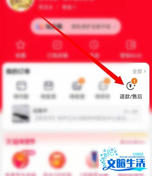 手机淘宝退货申请怎么取消