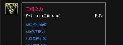 lol未来守护者出装