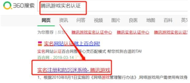 已经填写的QQ防沉迷怎么修改