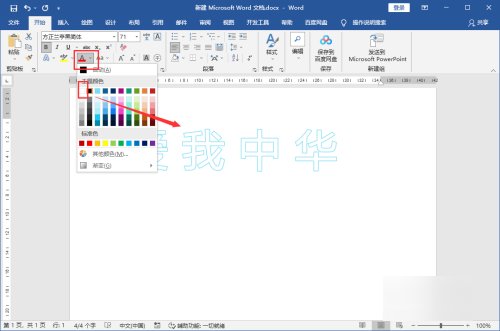 空心字体怎么打出来