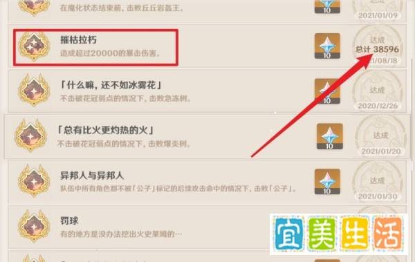 原神怎么看自己打的最高伤害