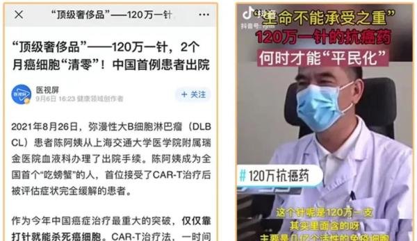 CAR-T是什么意思?可以治疗哪些癌症?医保和百万医疗险能报销吗?