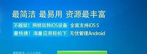 苹果手机怎么连接到电脑
