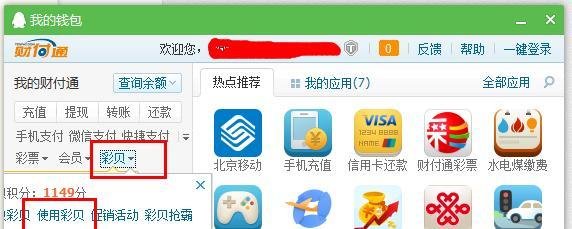 QQ彩贝怎么使用,怎么兑换QQ会员