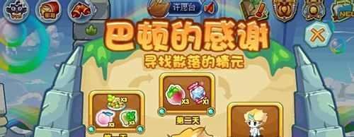 洛克王国怎样收集精元？