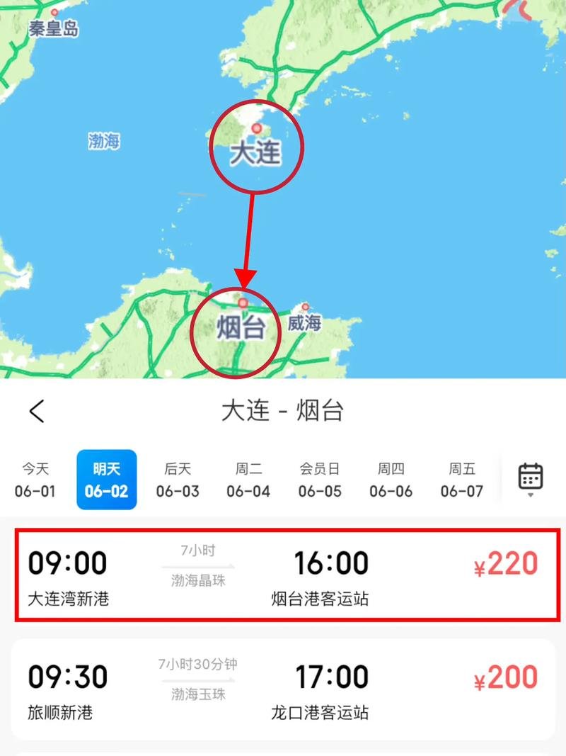 大连去青岛坐船怎么去，大连去青岛坐船怎么去的