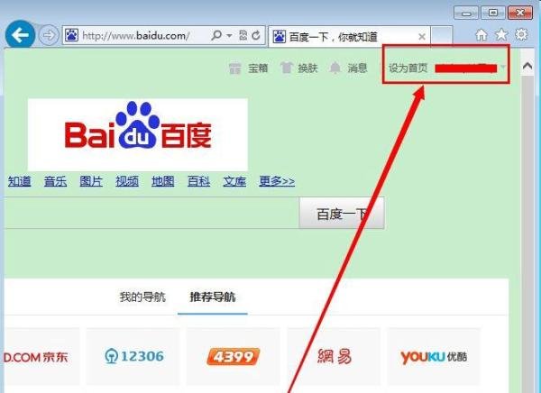 如何用QQ登录百度帐号