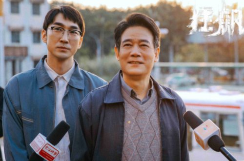狂飙赵立冬是好是坏
