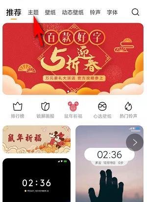 小米MIUI11怎么更换主题？