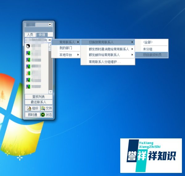 梦龙即时通软件要怎么群发文件