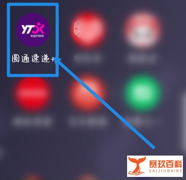 只知道收件人手机号怎么查快递