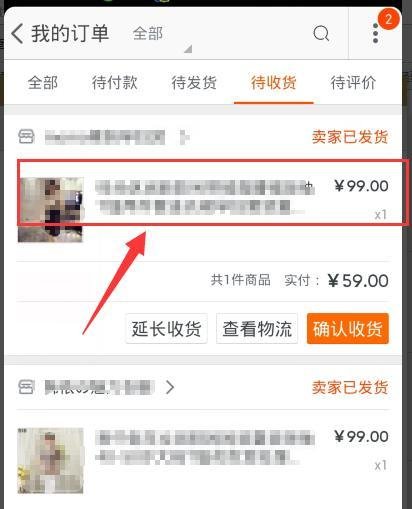 淘宝上怎么退款退货