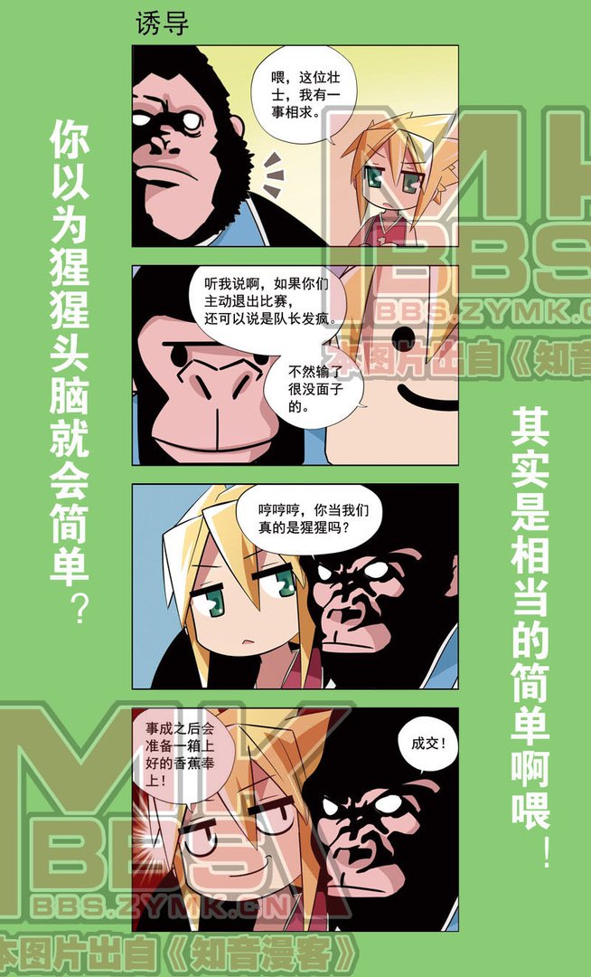 零班编年史的人物介绍