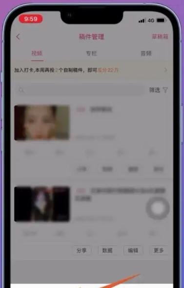 b站怎么删除自己的投稿