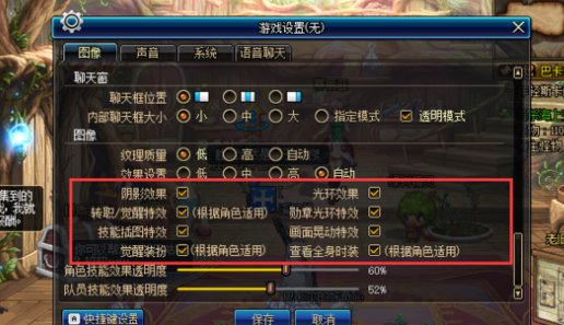 dnf枪炮师背上的枪怎么隐藏