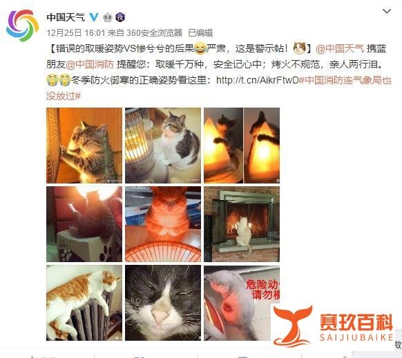 中国消防“怼”中国气象局,网友:该来的总会来,哪怕你是官微。