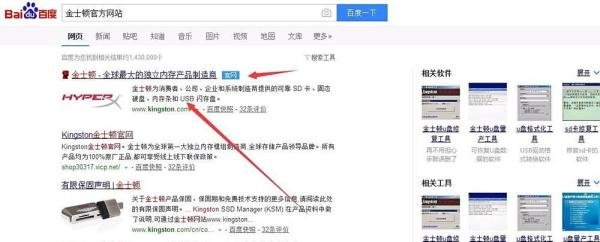 如何识别金士顿内存条U盘硬盘真假正品行货水货