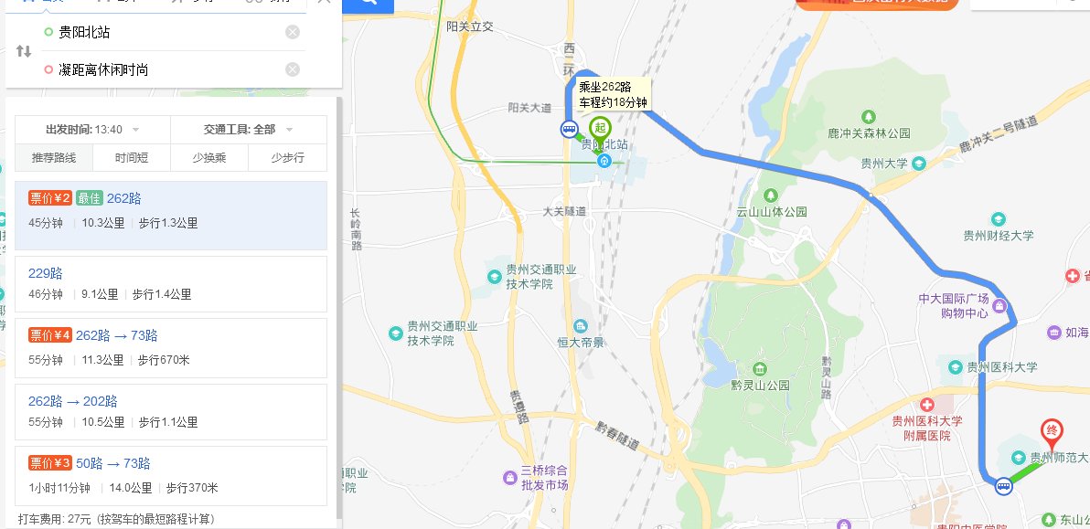 从贵阳北站到贵阳龙洞堡机场有多远?