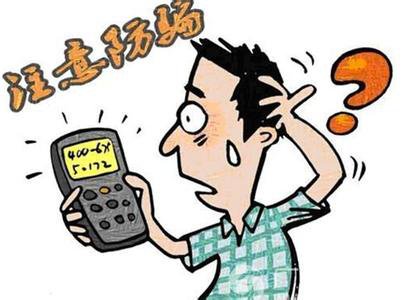 58同城上高薪招聘带车司机是否可靠?