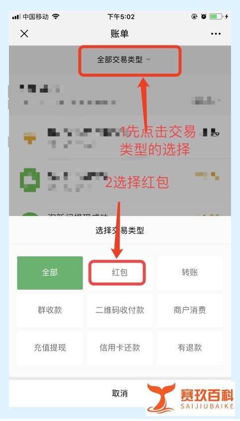 微信如何查看我的红包记录