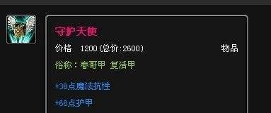 lol未来守护者出装