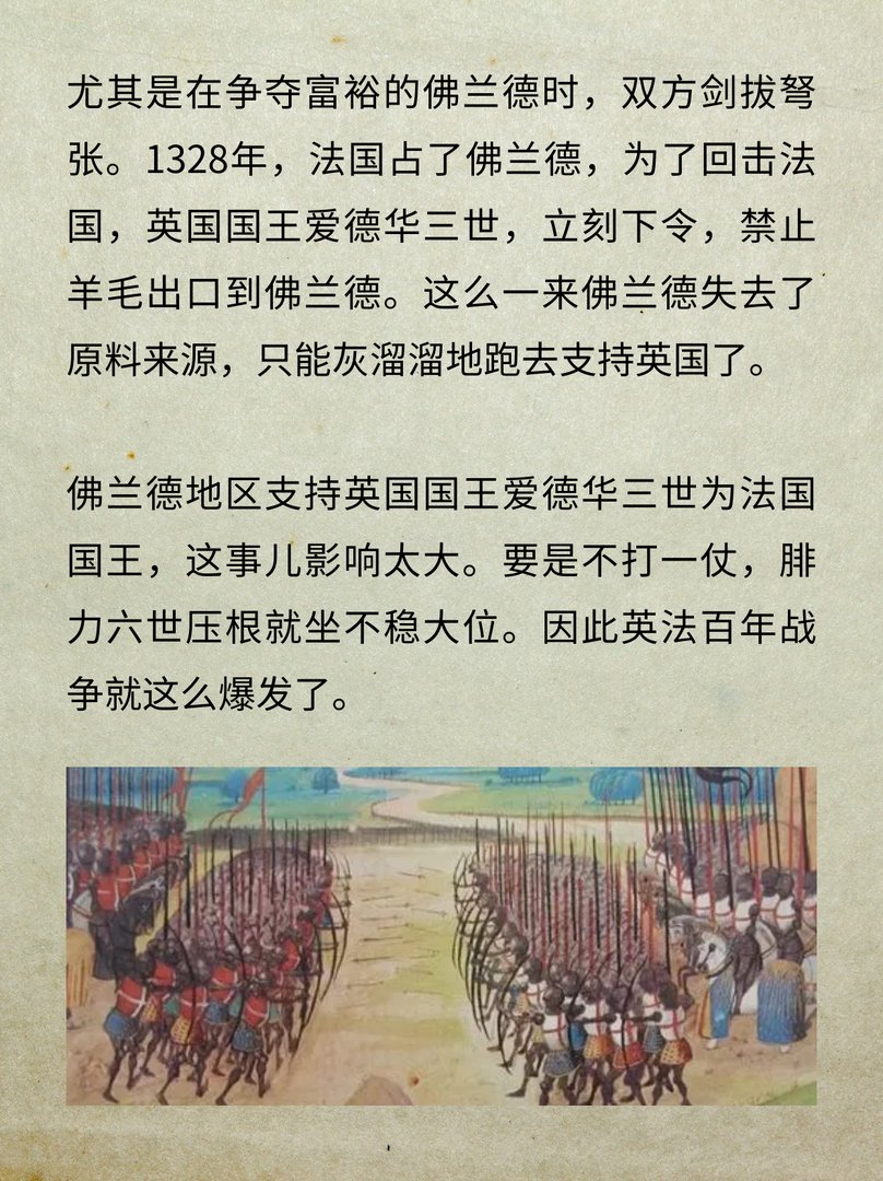 英法百年战争为何打了116年